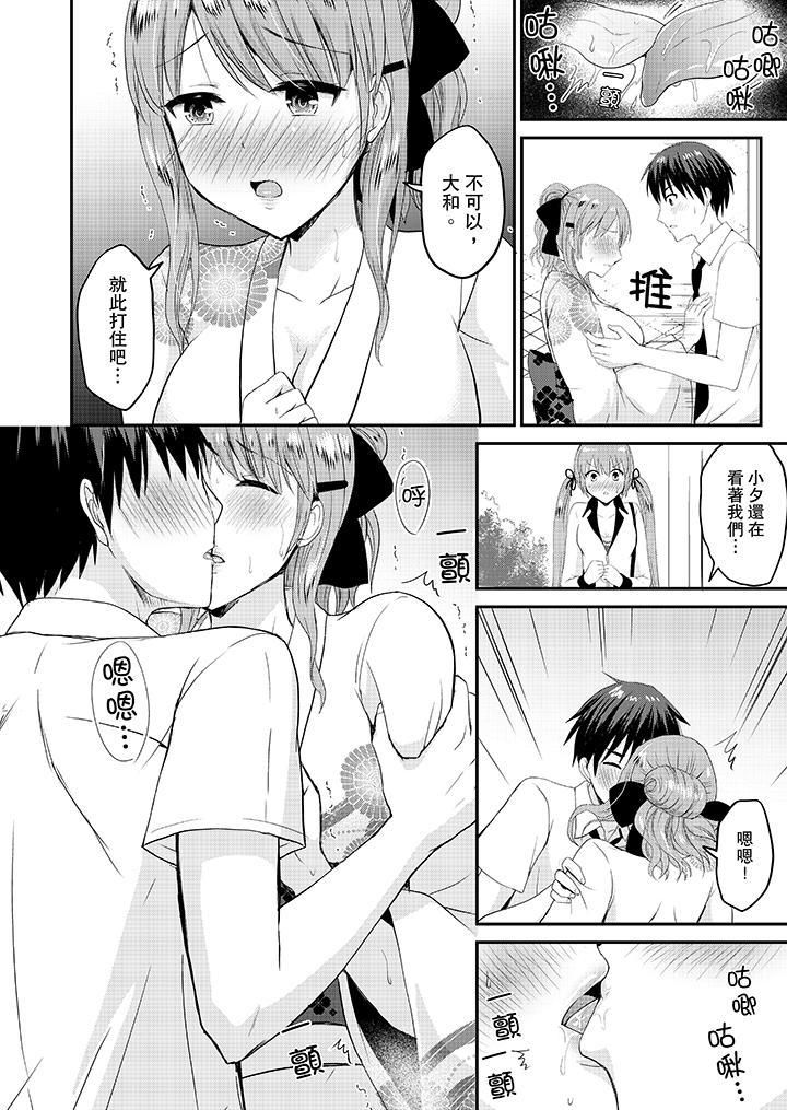 扮情侣时,止不住的喘息声…第17话