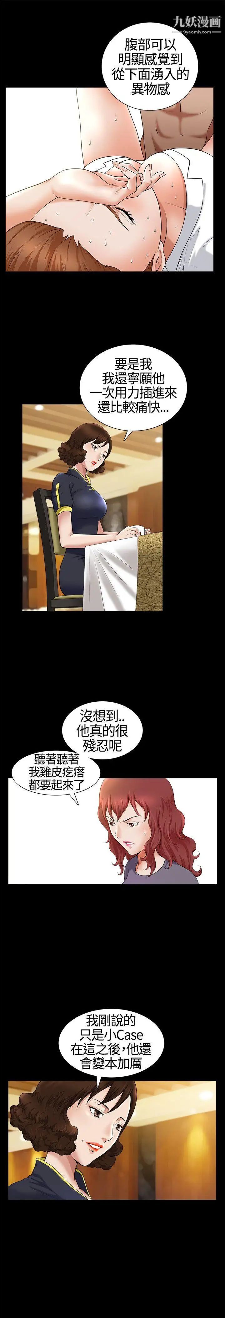 人妻性解放3:粗糙的手第15话