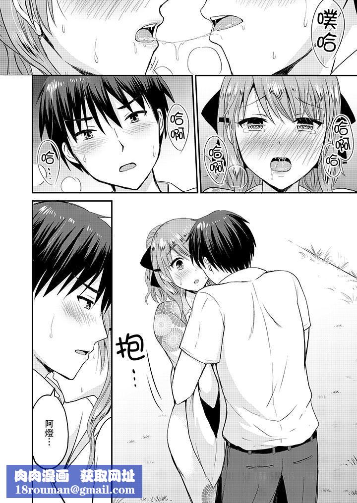 扮情侶時，止不住的喘息聲…第17話