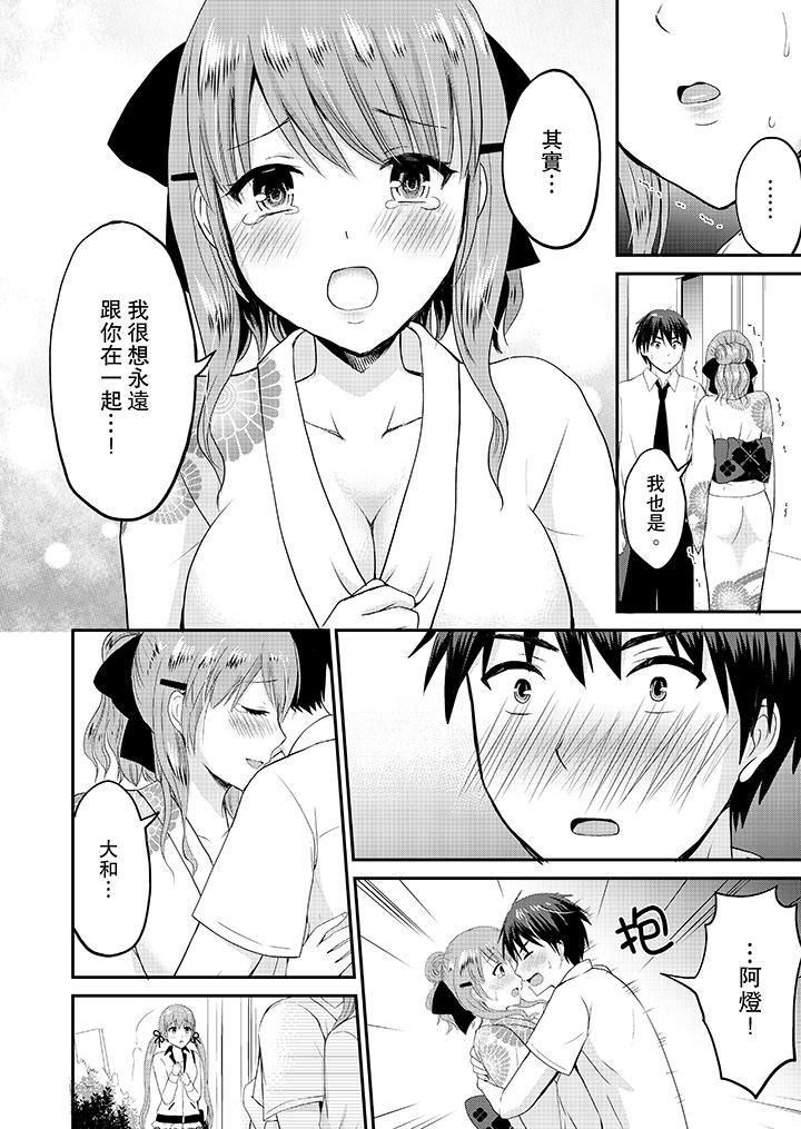 扮情侣时，止不住的喘息声…第17话