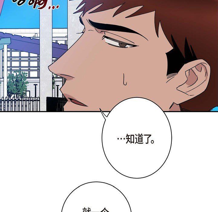 LoseYourTouch第9话