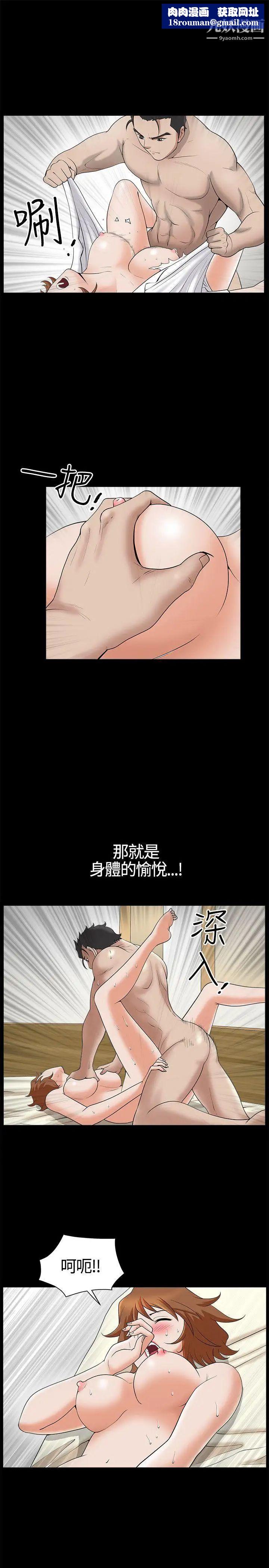 人妻性解放3:粗糙的手第15話