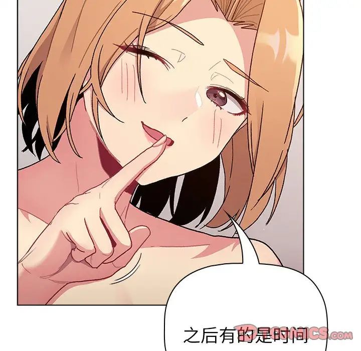 分组换换爱第85话