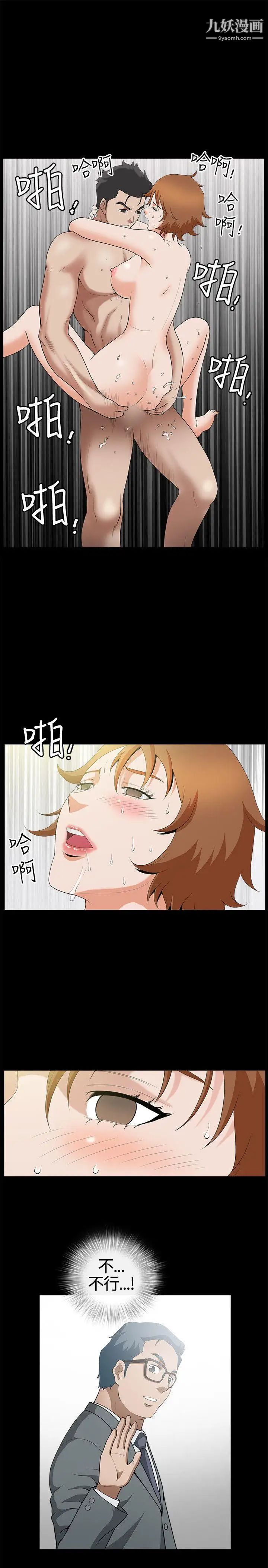 人妻性解放3:粗糙的手第15話