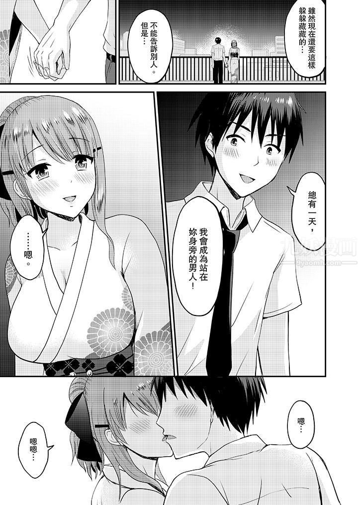 扮情侣时，止不住的喘息声…最终话