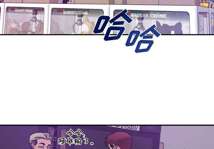 LoseYourTouch第10话