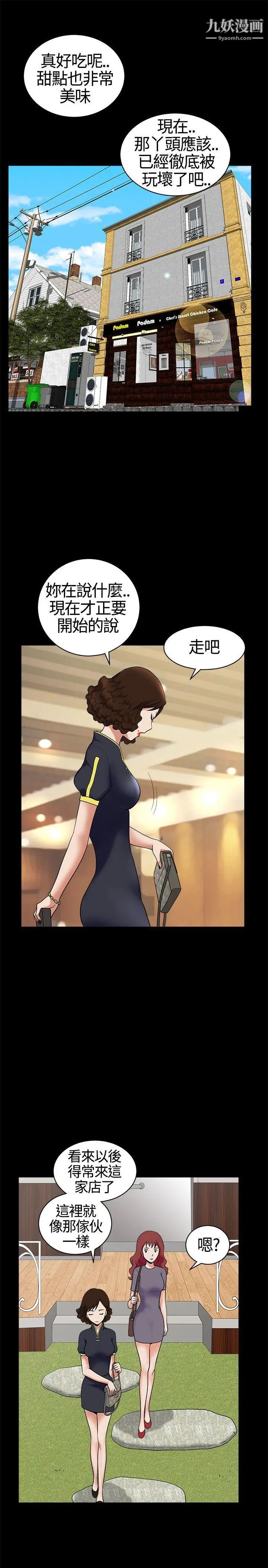 人妻性解放3:粗糙的手第15话