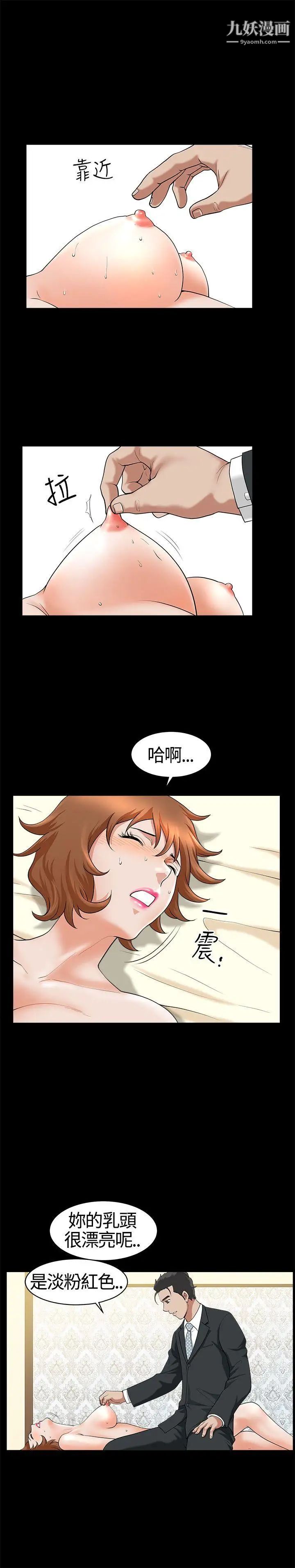 人妻性解放3:粗糙的手第15话