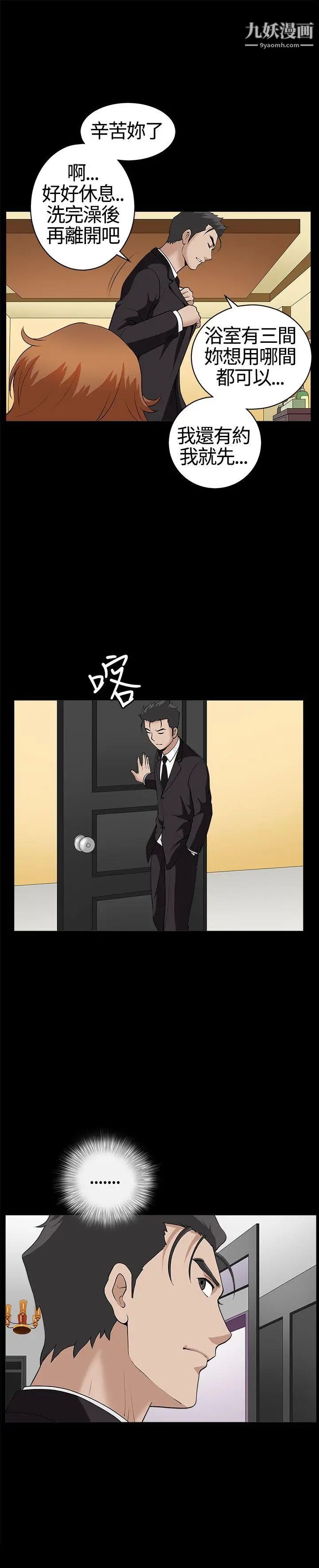 人妻性解放3:粗糙的手第15话