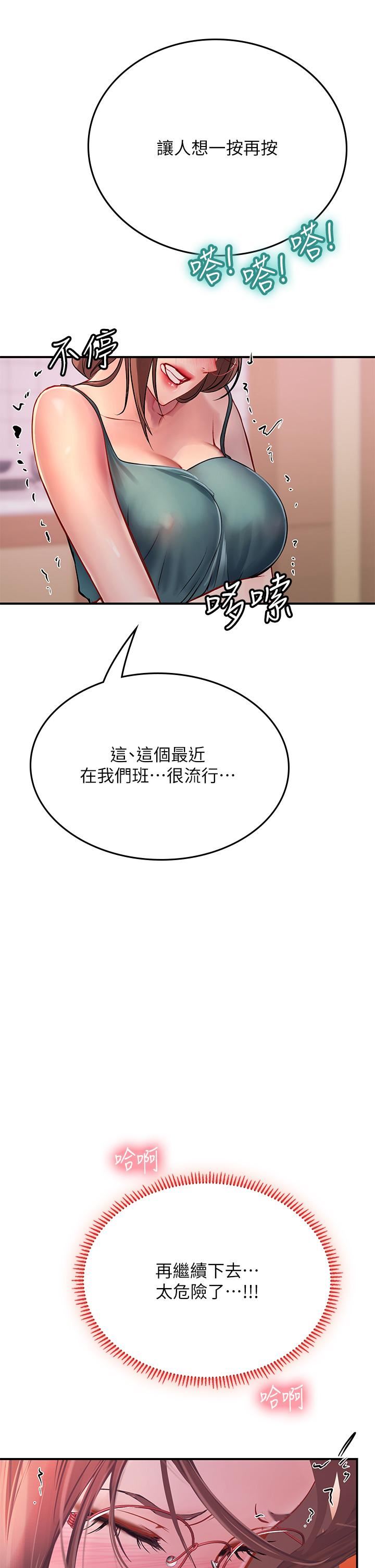 海女實習生第44話-被玩具震到高潮迭起