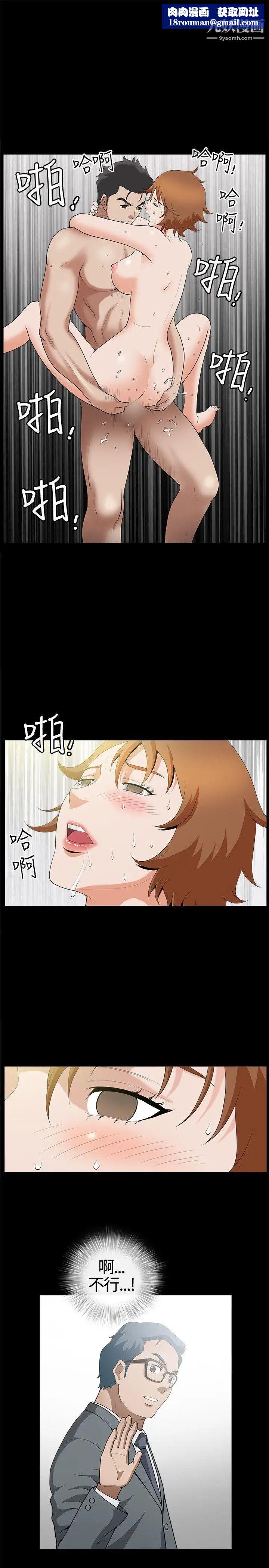 人妻性解放3:粗糙的手第16話