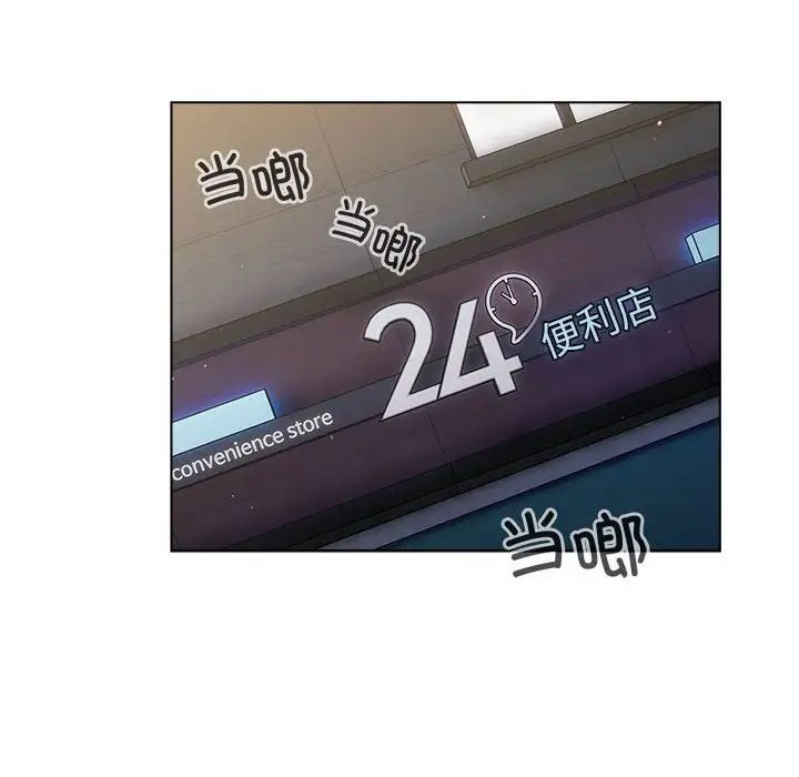 分组换换爱第85话