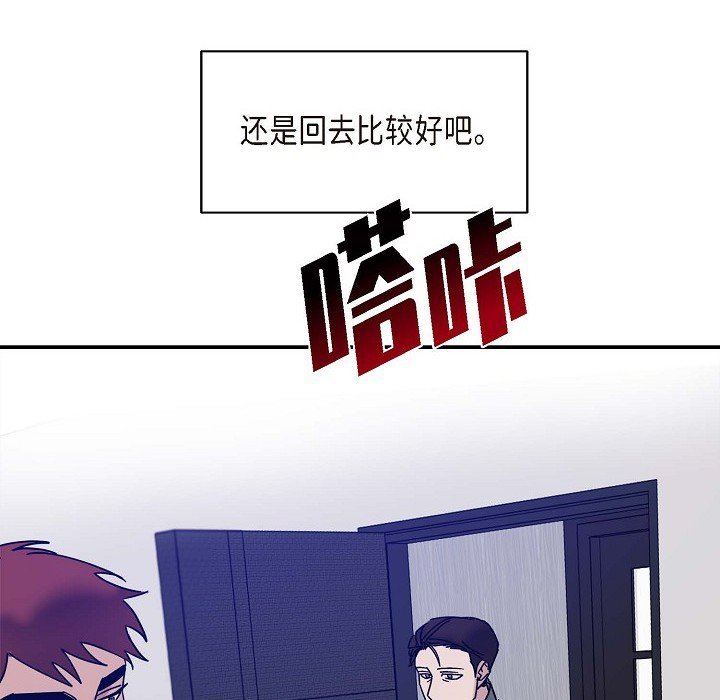 LoseYourTouch第10话