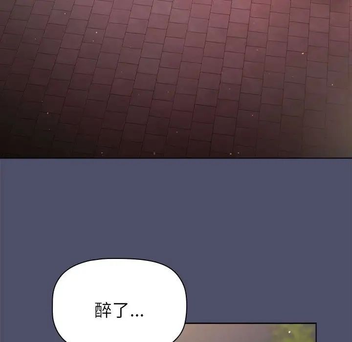 分组换换爱第85话