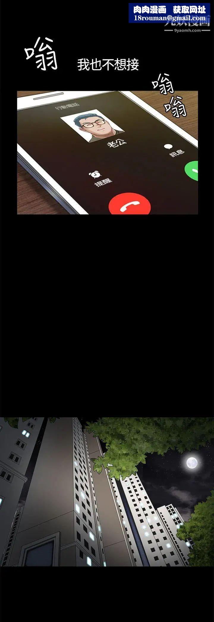 人妻性解放3:粗糙的手第16话