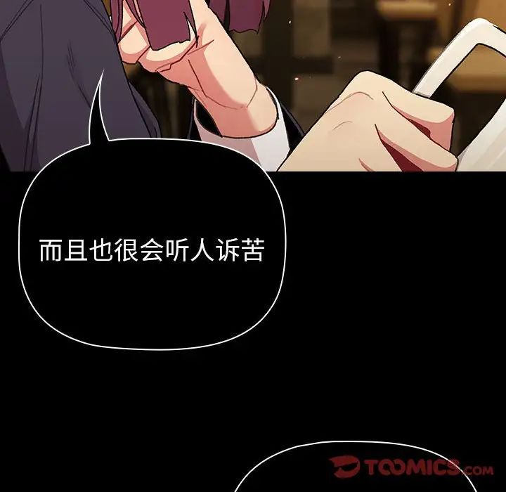 分组换换爱第85话