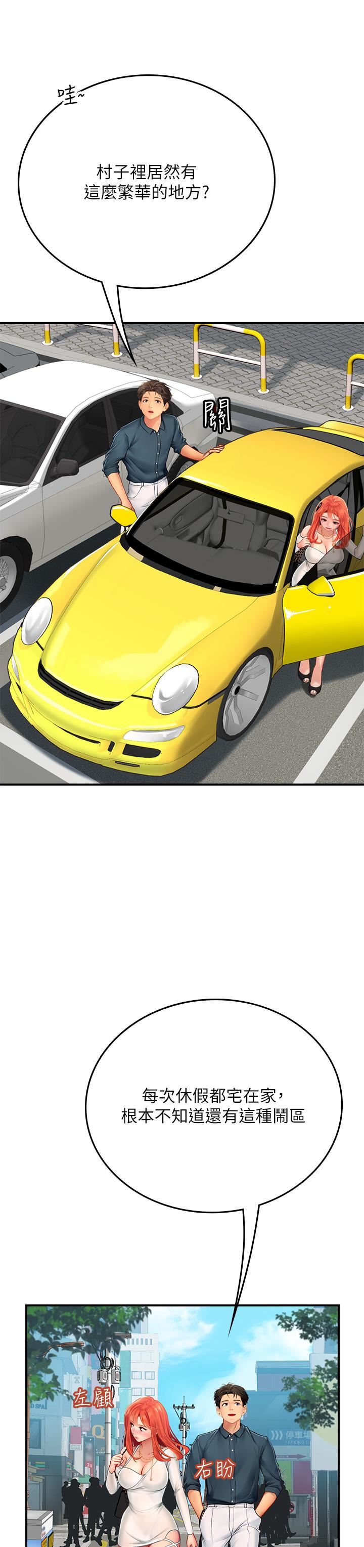 海女实习生第44话-被玩具震到高潮迭起