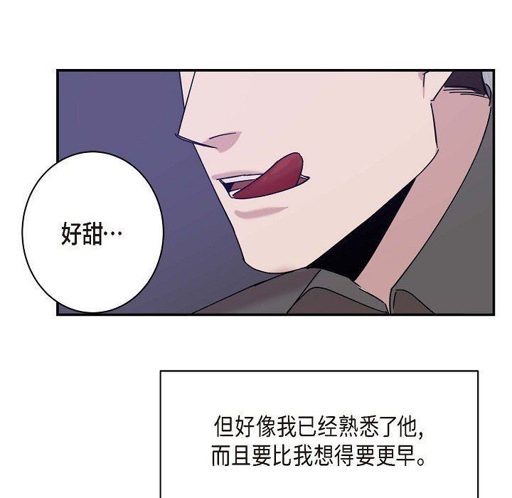 LoseYourTouch第10话