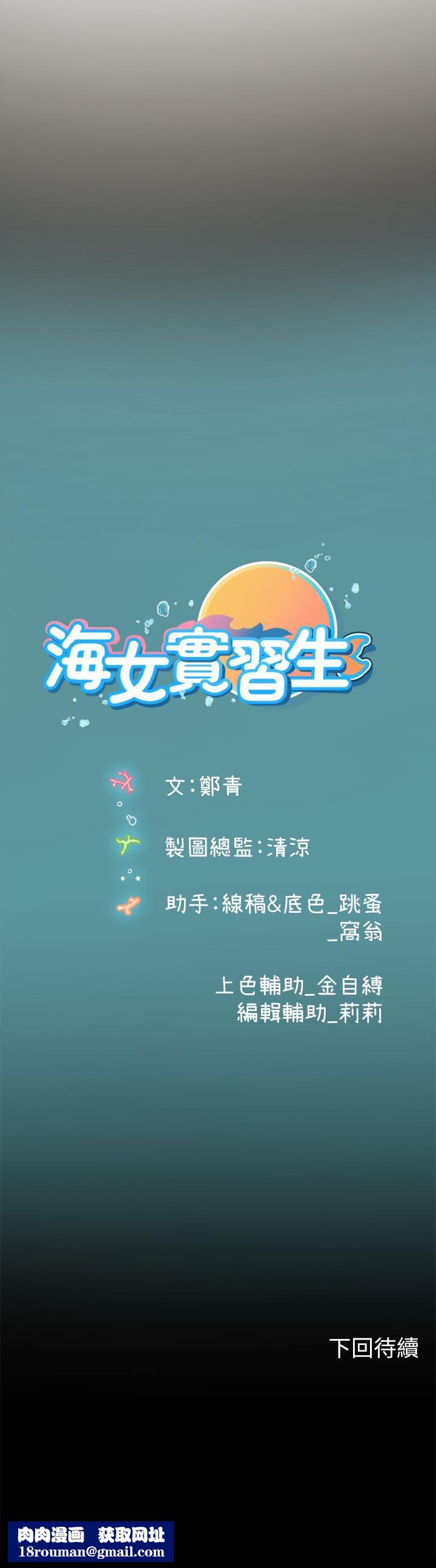 海女实习生第44话-被玩具震到高潮迭起