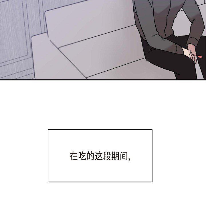 LoseYourTouch第10话