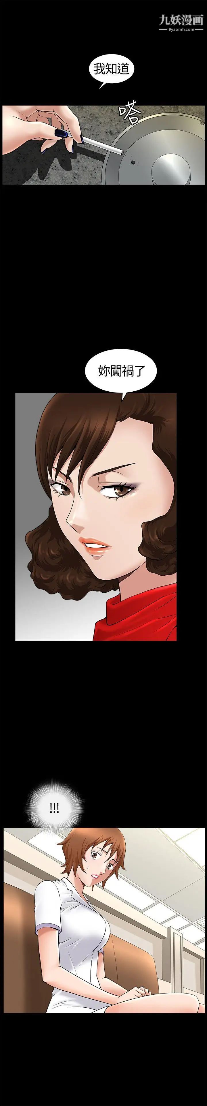 人妻性解放3:粗糙的手第17话