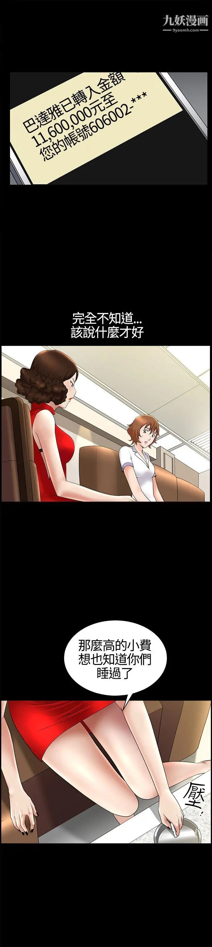 人妻性解放3:粗糙的手第17话