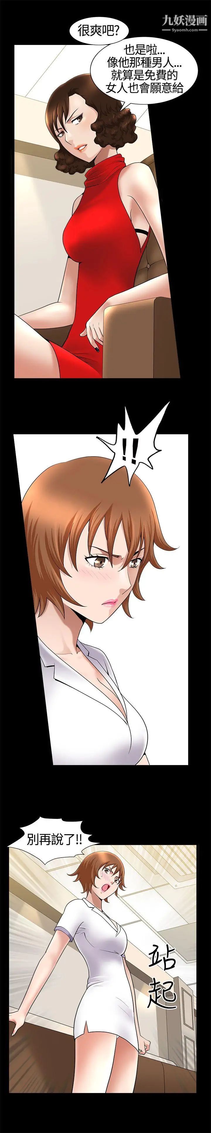 人妻性解放3:粗糙的手第17话