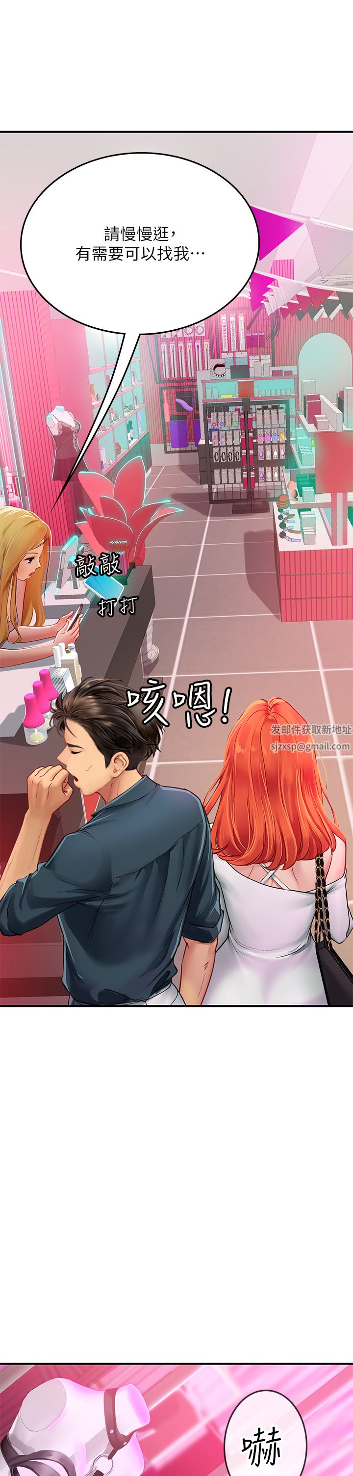 海女實習生第45話-隱藏的情趣玩具達人