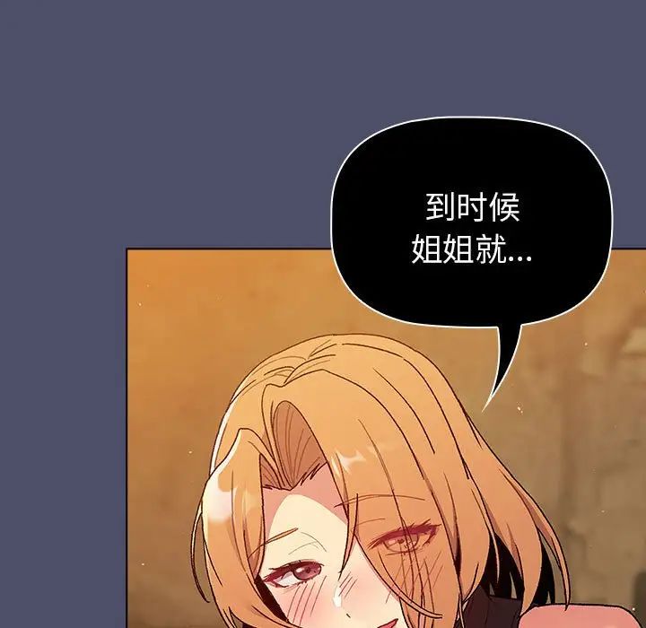 分组换换爱第85话