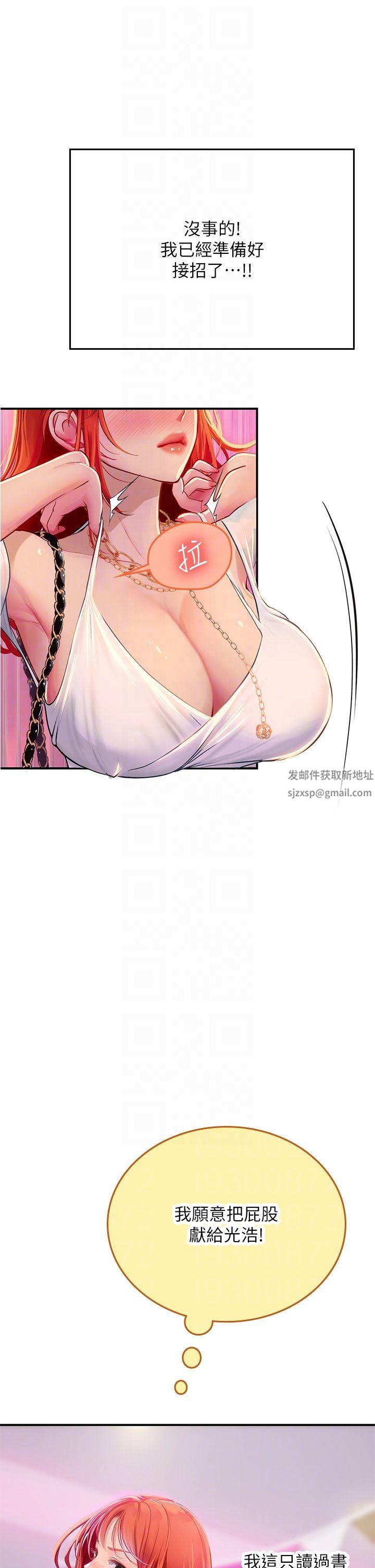 海女实习生第45话-隐藏的情趣玩具达人