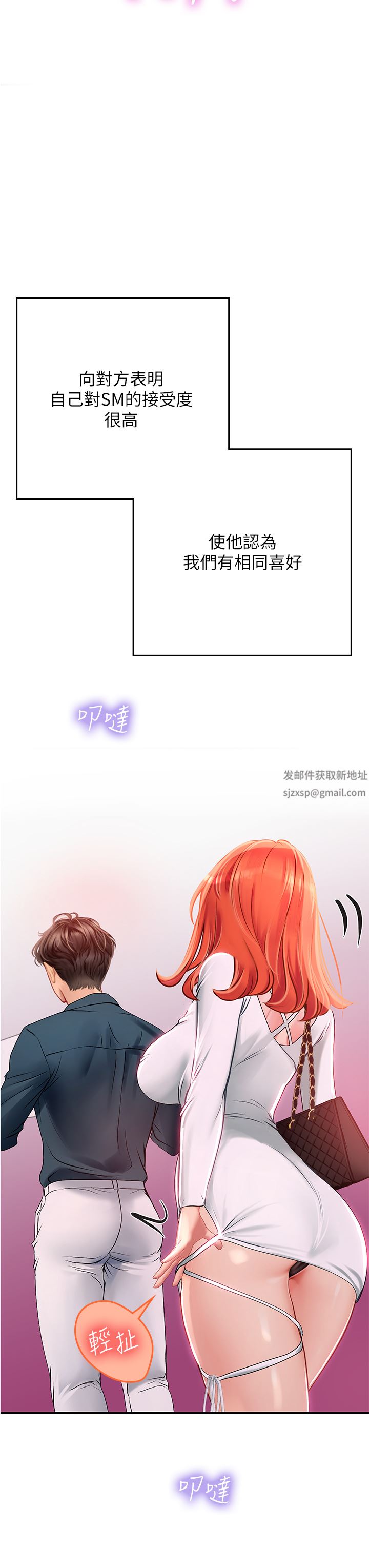 海女实习生第45话-隐藏的情趣玩具达人