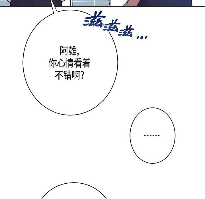 LoseYourTouch第11话