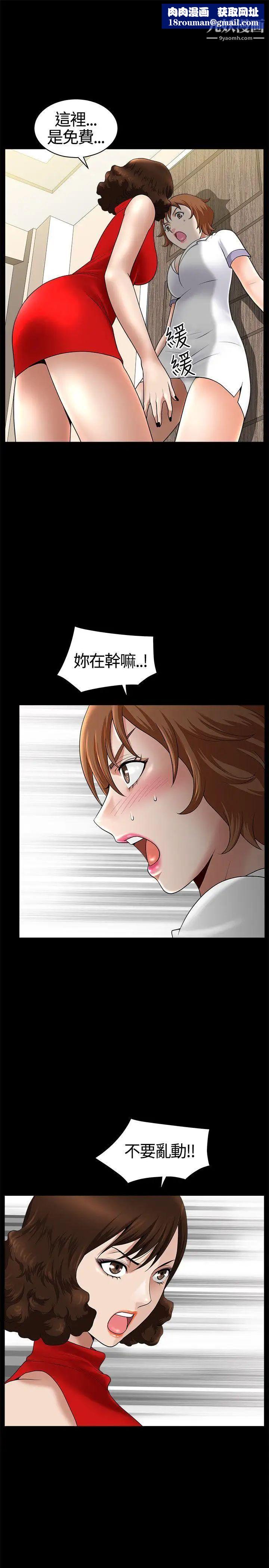 人妻性解放3:粗糙的手第17话