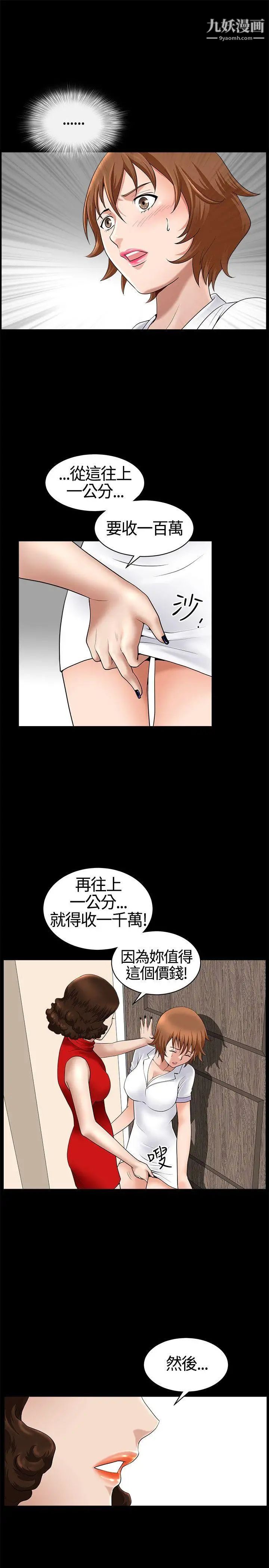 人妻性解放3:粗糙的手第17话