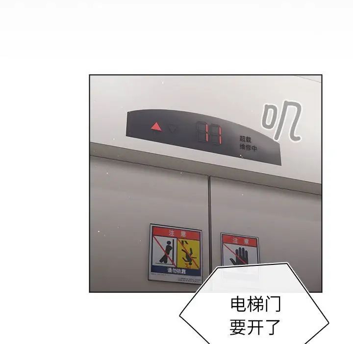 分组换换爱第85话