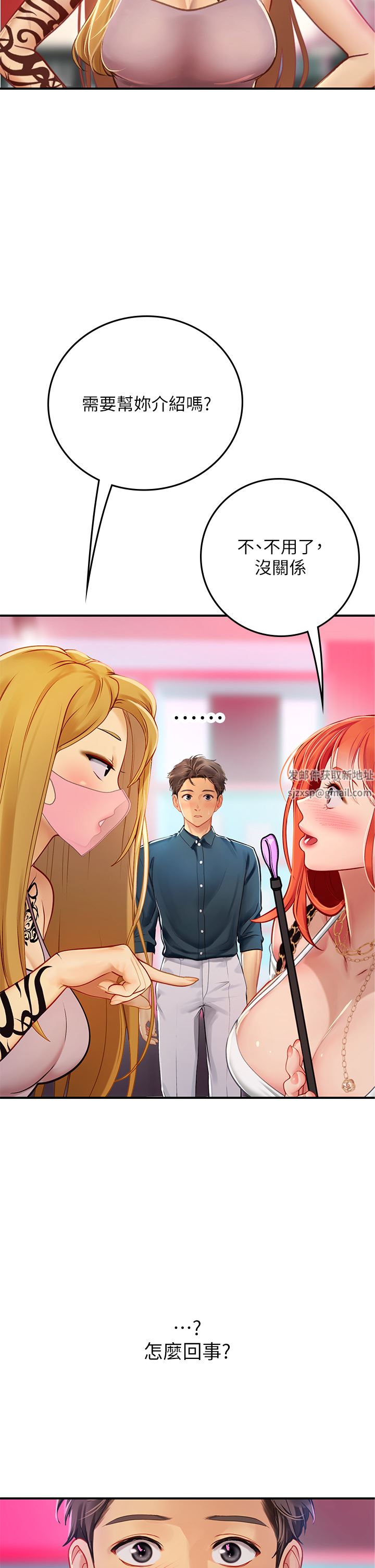 海女實習生第45話-隱藏的情趣玩具達人