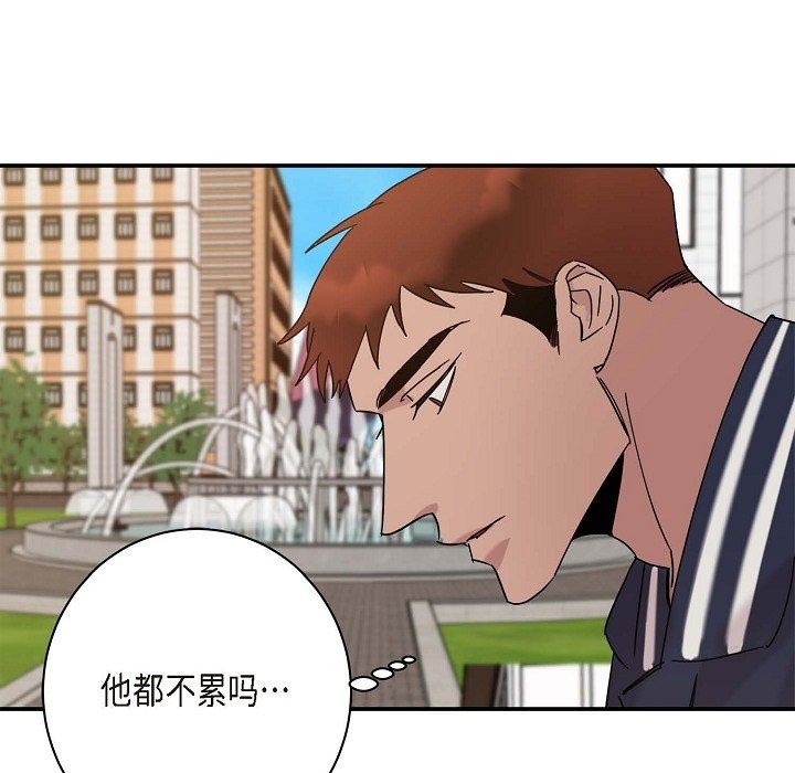 LoseYourTouch第11话