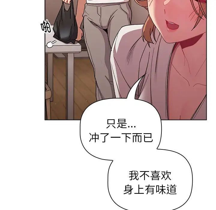 分组换换爱第85话