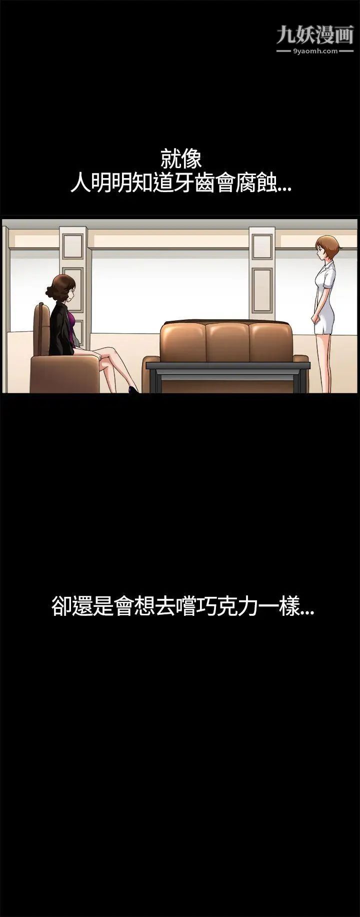 人妻性解放3:粗糙的手第17话