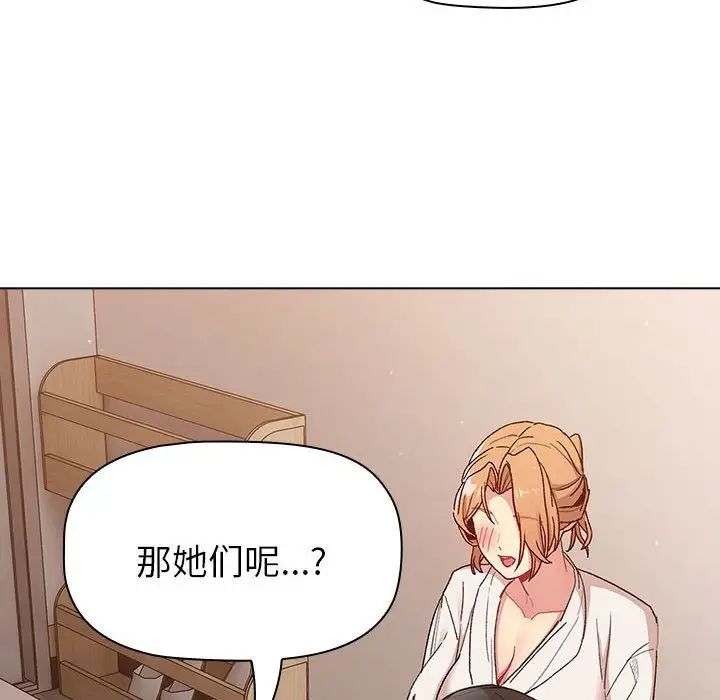 分组换换爱第85话