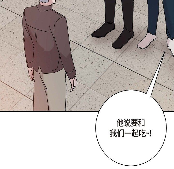 LoseYourTouch第11话