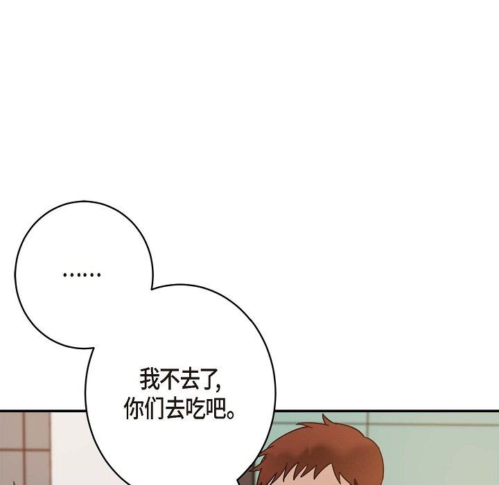 LoseYourTouch第11话