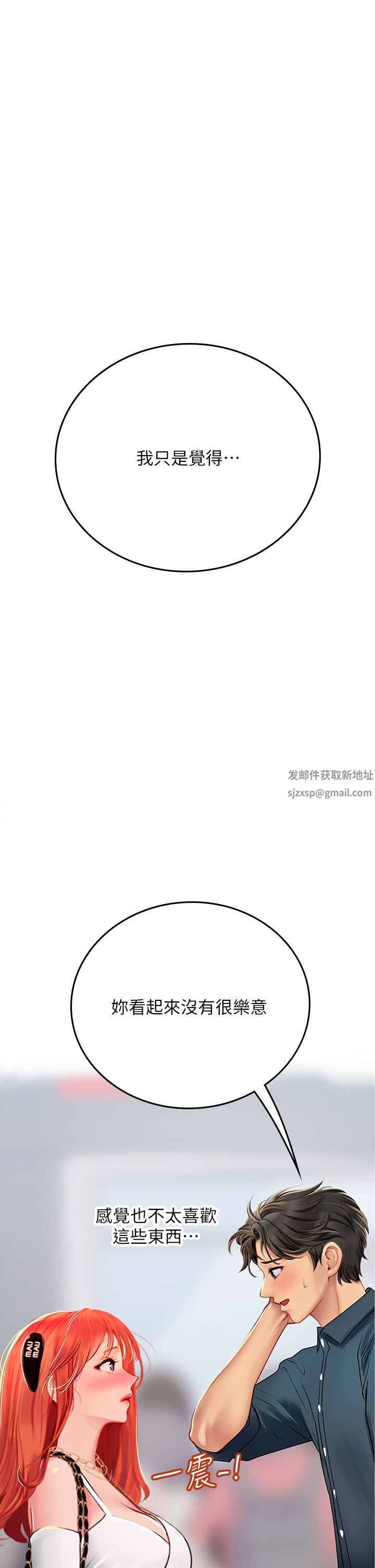 海女实习生第45话-隐藏的情趣玩具达人