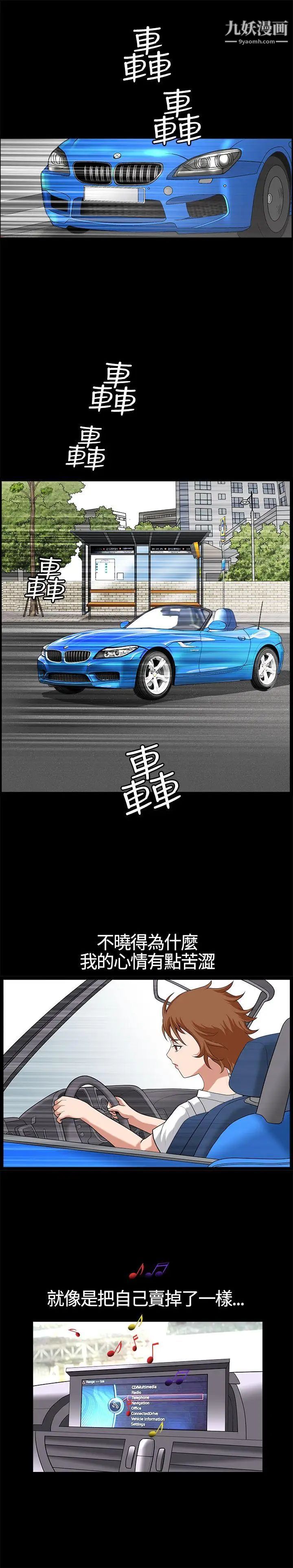 人妻性解放3:粗糙的手第18话