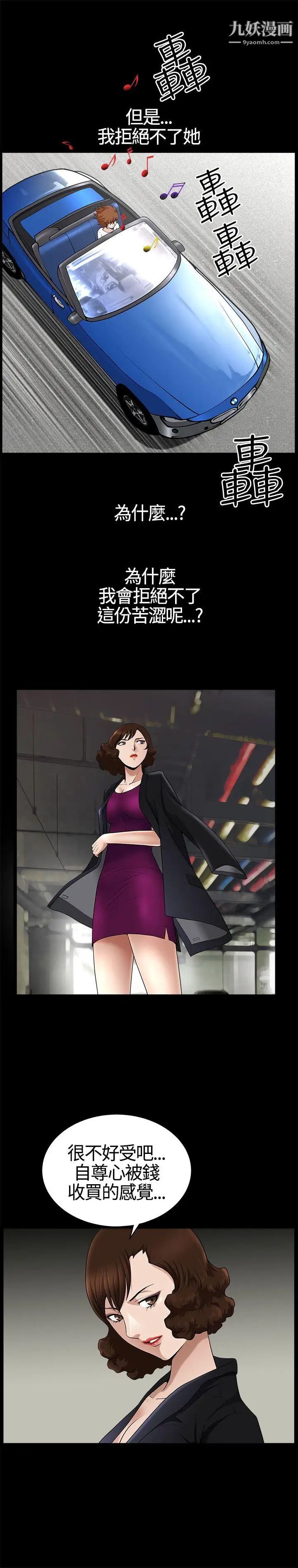 人妻性解放3:粗糙的手第18話