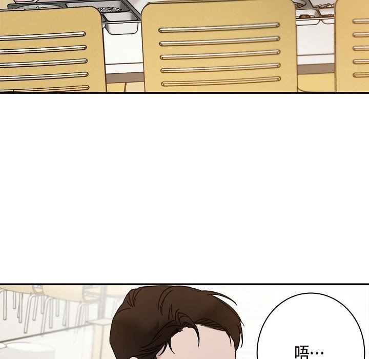 LoseYourTouch第11话