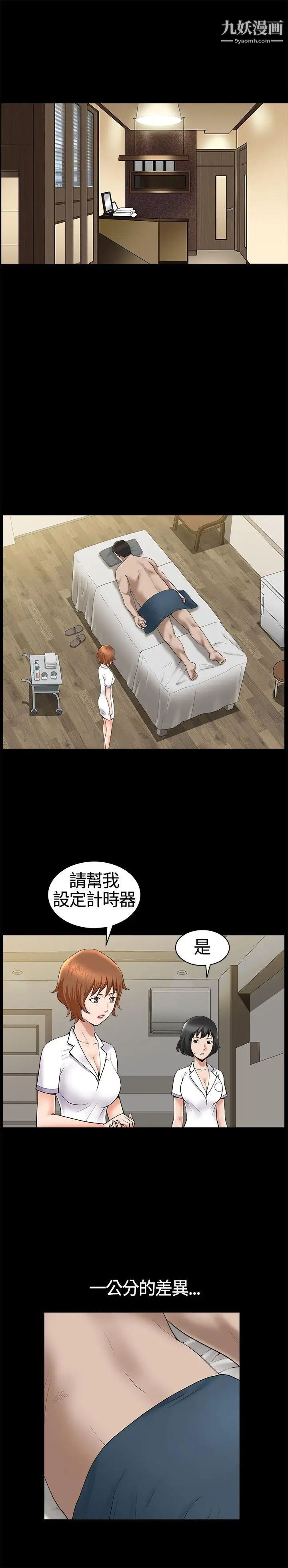 人妻性解放3:粗糙的手第18話