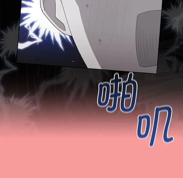 分组换换爱第85话