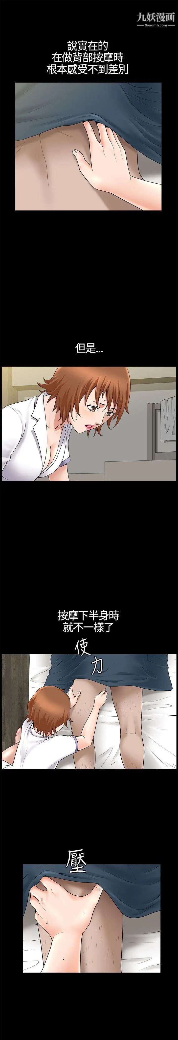 人妻性解放3:粗糙的手第18话