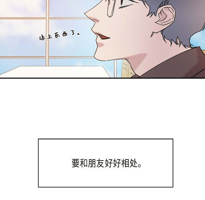 LoseYourTouch第11話